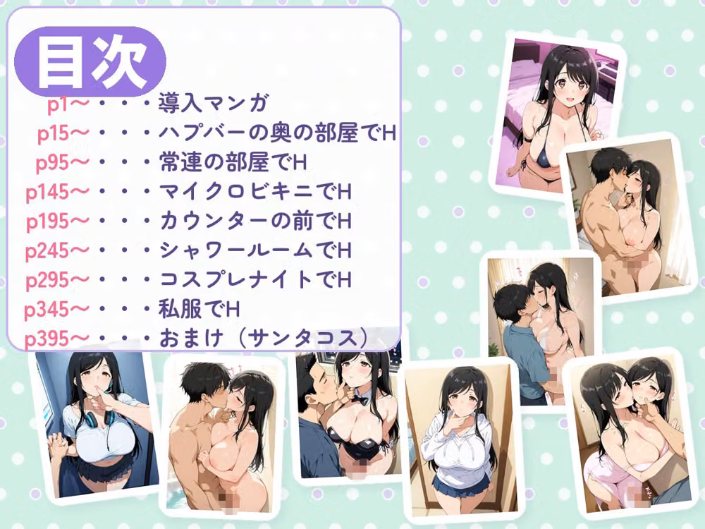 童貞ワイがハプバーで初恋幼馴染と再会した結果・・・ hitomiエロ漫画raw サンプル画像007