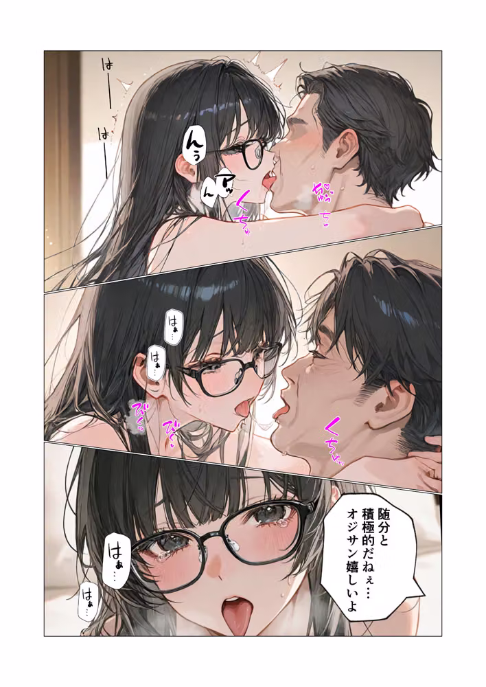 推しに貢ぎすぎて金欠になった私が、パパの絶倫テクで堕とされる話 hitomiエロ漫画raw サンプル画像003