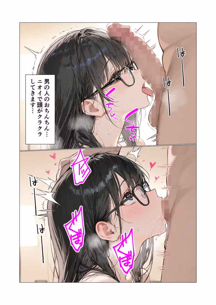 推しに貢ぎすぎて金欠になった私が、パパの絶倫テクで堕とされる話 hitomiエロ漫画raw サンプル画像010