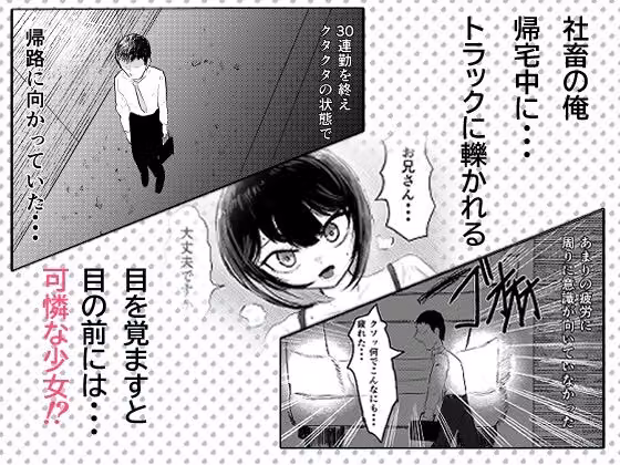 町の村娘に騙されて 人格射精させられる話 hitomiエロ漫画raw サンプル画像001