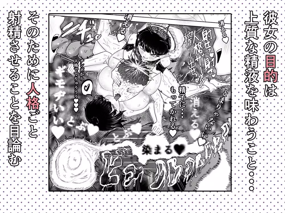町の村娘に騙されて 人格射精させられる話 hitomiエロ漫画raw サンプル画像007