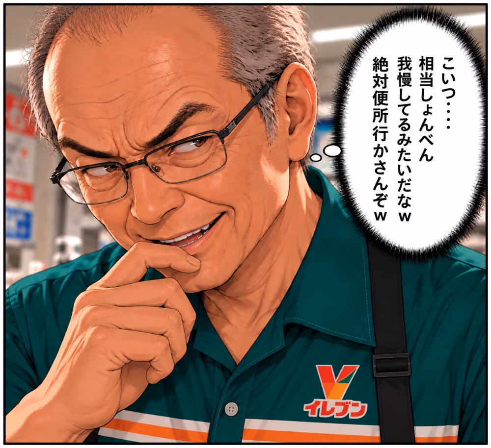 遅刻ギリギリでトイレに行けなかったアルバイトお姉さんの黒歴史 hitomiエロ漫画raw サンプル画像005