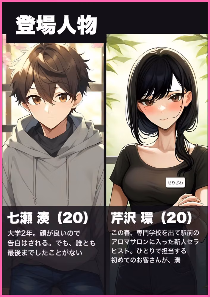 紙パンツからはみ出すデカチン童貞、新人セラピスト（20）と二度目でやっと入った話 第1話 hitomiエロ漫画raw サンプル画像008