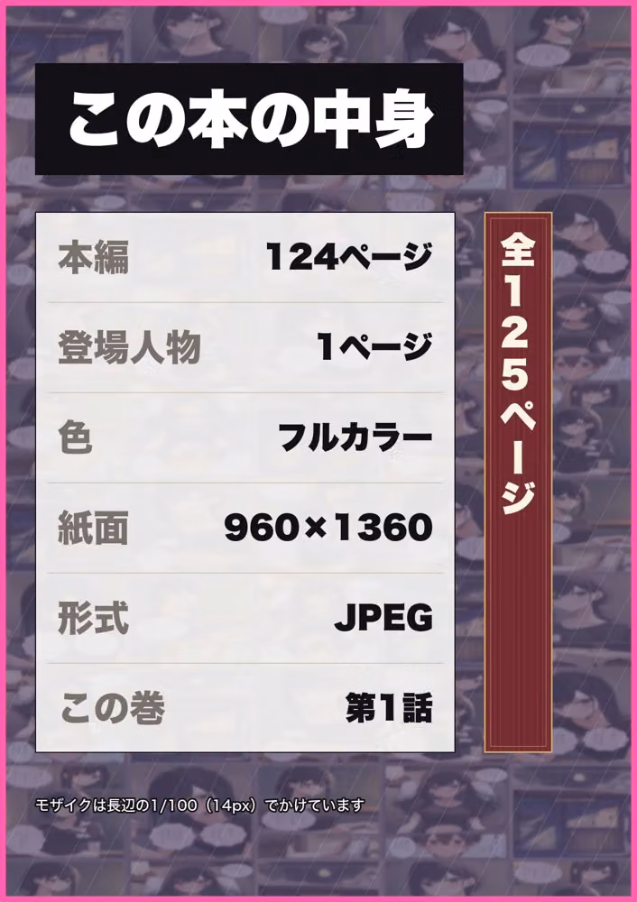 紙パンツからはみ出すデカチン童貞、新人セラピスト（20）と二度目でやっと入った話 第1話 hitomiエロ漫画raw サンプル画像010