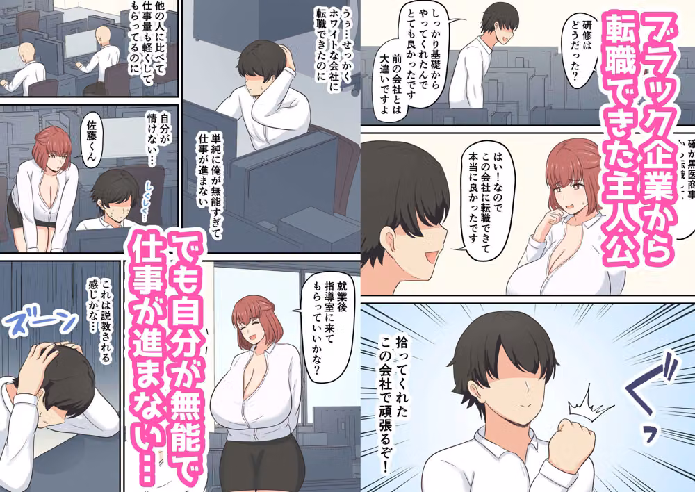 仕事のご褒美におっぱいで甘やかしてくれる上司 hitomiエロ漫画raw サンプル画像001