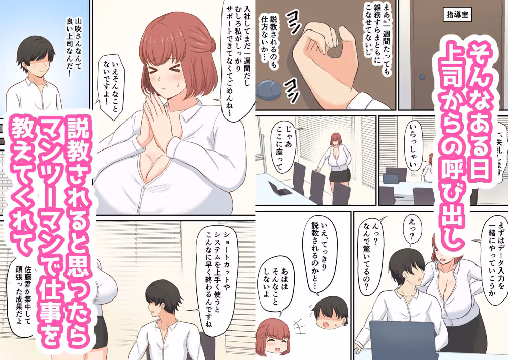 仕事のご褒美におっぱいで甘やかしてくれる上司 hitomiエロ漫画raw サンプル画像002