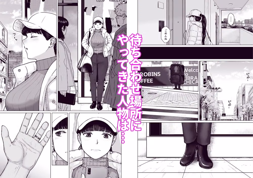 カッコウの日 托卵された妻 其の3 hitomiエロ漫画raw サンプル画像002