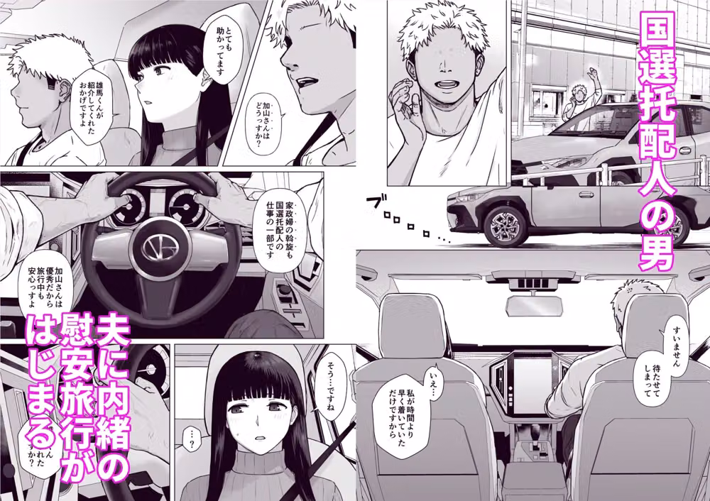 カッコウの日 托卵された妻 其の3 hitomiエロ漫画raw サンプル画像003