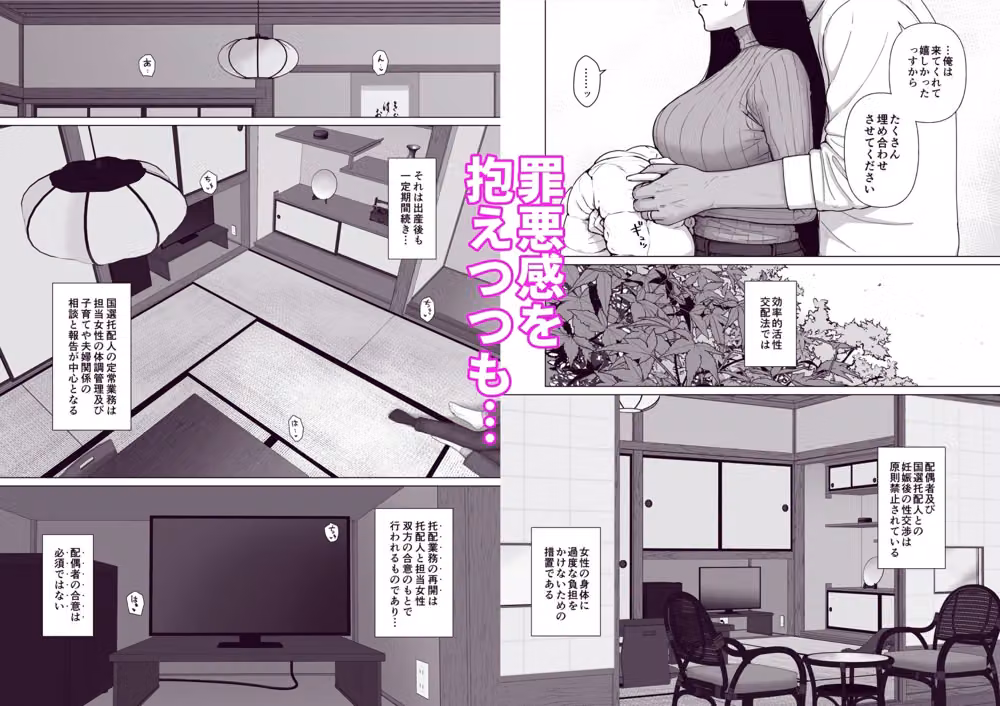 カッコウの日 托卵された妻 其の3 hitomiエロ漫画raw サンプル画像004