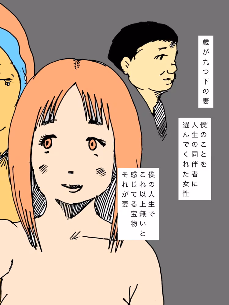 妻が不倫してることに気づいてるけれど失いたくないので黙っています hitomiエロ漫画raw サンプル画像002