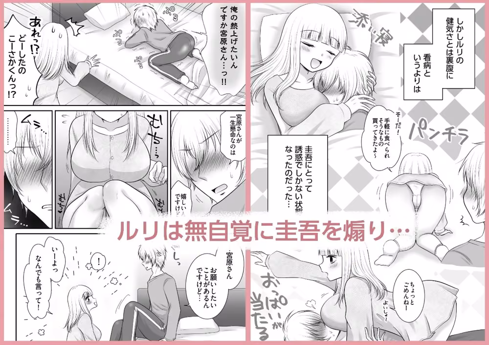 セフレのクラスメイトを元気にしたい！ あざれあぴんく サンプル画像2