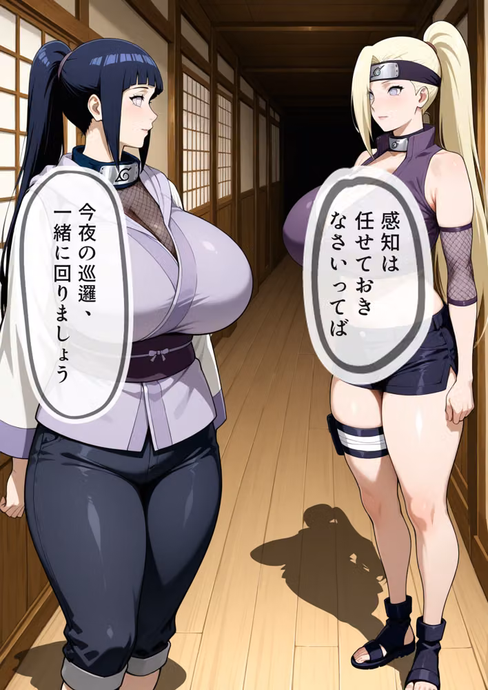 爆乳忍法〜木の葉中出し編〜 hitomiエロ漫画raw サンプル画像007