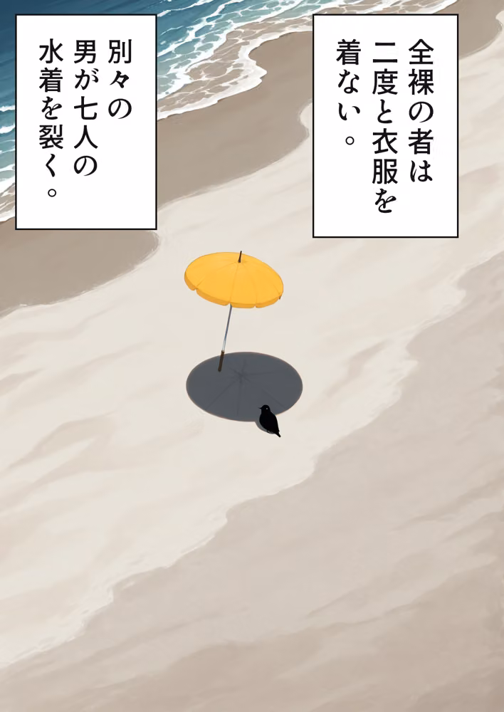 敗北の海賊娘〜砂浜で犯●れる気高き美女たち〜 hitomiエロ漫画raw サンプル画像002