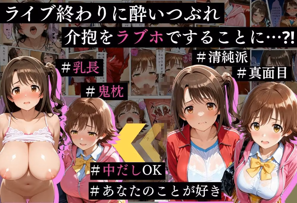俺がスカウトした巨乳アイドルを連続中出ししまくった話 hitomiエロ漫画raw サンプル画像002