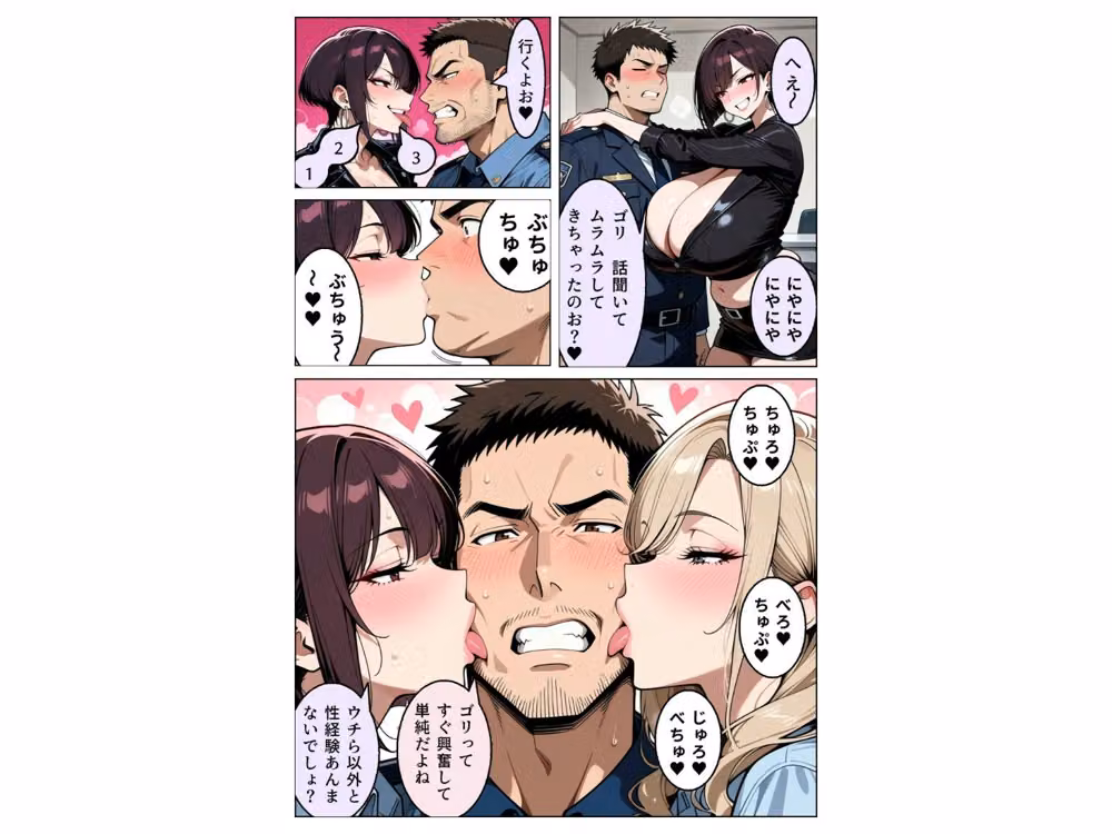 爆乳痴女を取り調べたら、逆に搾り取られた件 hitomiエロ漫画raw サンプル画像007