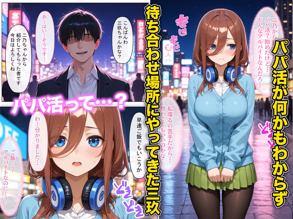 放課後、彼女たちはパパと会う〜ダウナー系妹三女がおじさんに理性をぶっ壊されて何度も中出しされる話 hitomiエロ漫画raw サンプル画像001