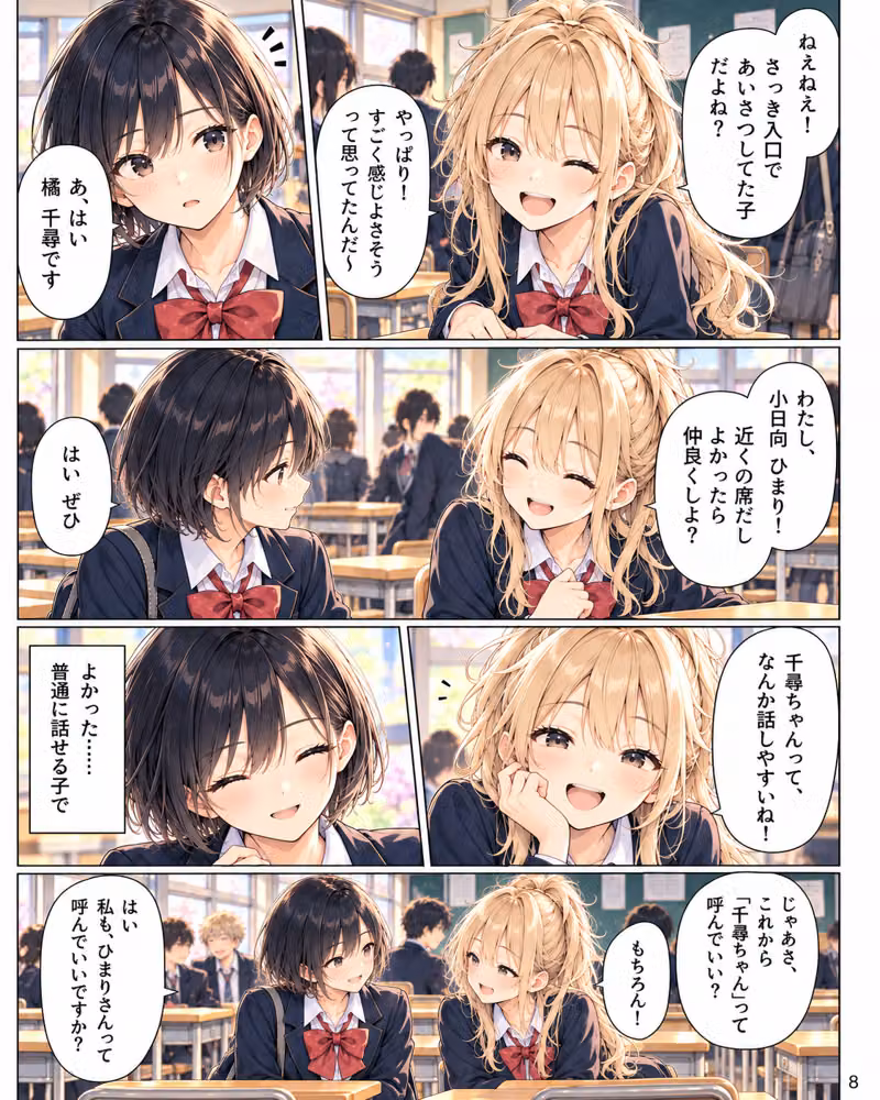 【第1巻】初回販売記念「半額セール♪」『元ヤン幼馴染の清楚デビューが完璧すぎる件。』【全11話・約110P・フルカラー】 hitomiエロ漫画raw サンプル画像008