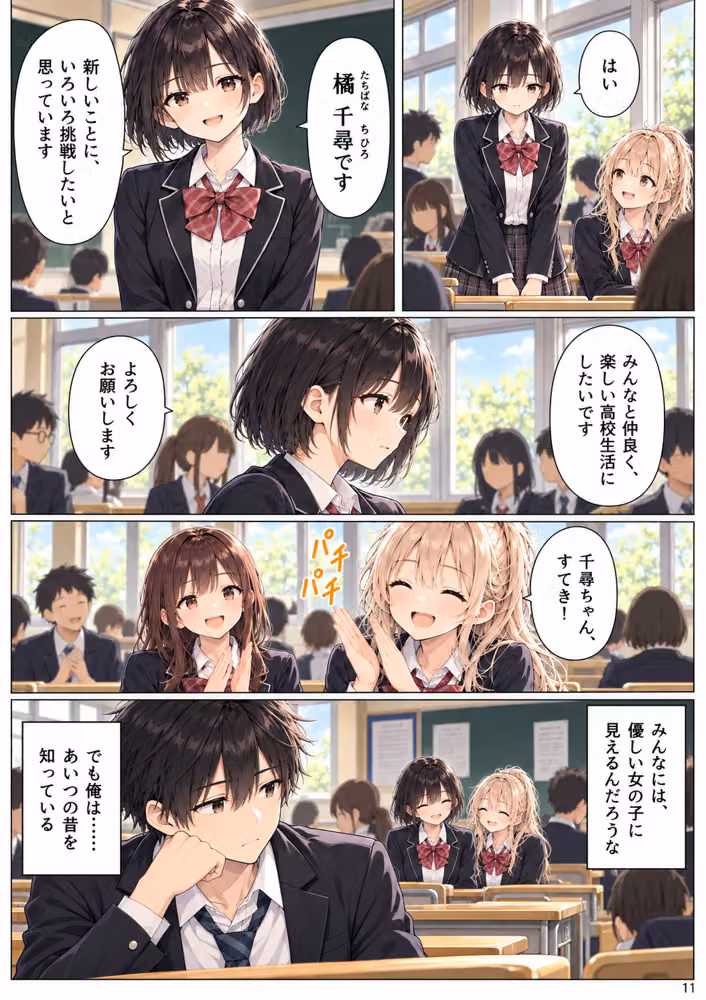 【第1巻】初回販売記念「半額セール♪」『元ヤン幼馴染の清楚デビューが完璧すぎる件。』【全11話・約110P・フルカラー】 hitomiエロ漫画raw サンプル画像011