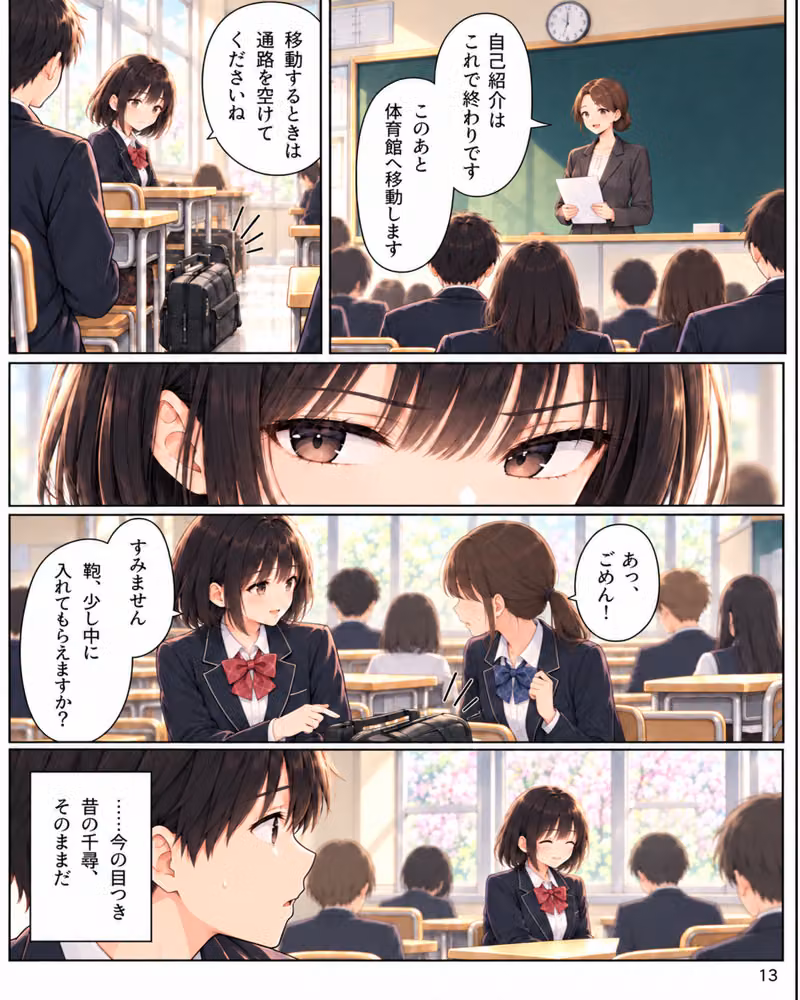 【第1巻】初回販売記念「半額セール♪」『元ヤン幼馴染の清楚デビューが完璧すぎる件。』【全11話・約110P・フルカラー】 hitomiエロ漫画raw サンプル画像013