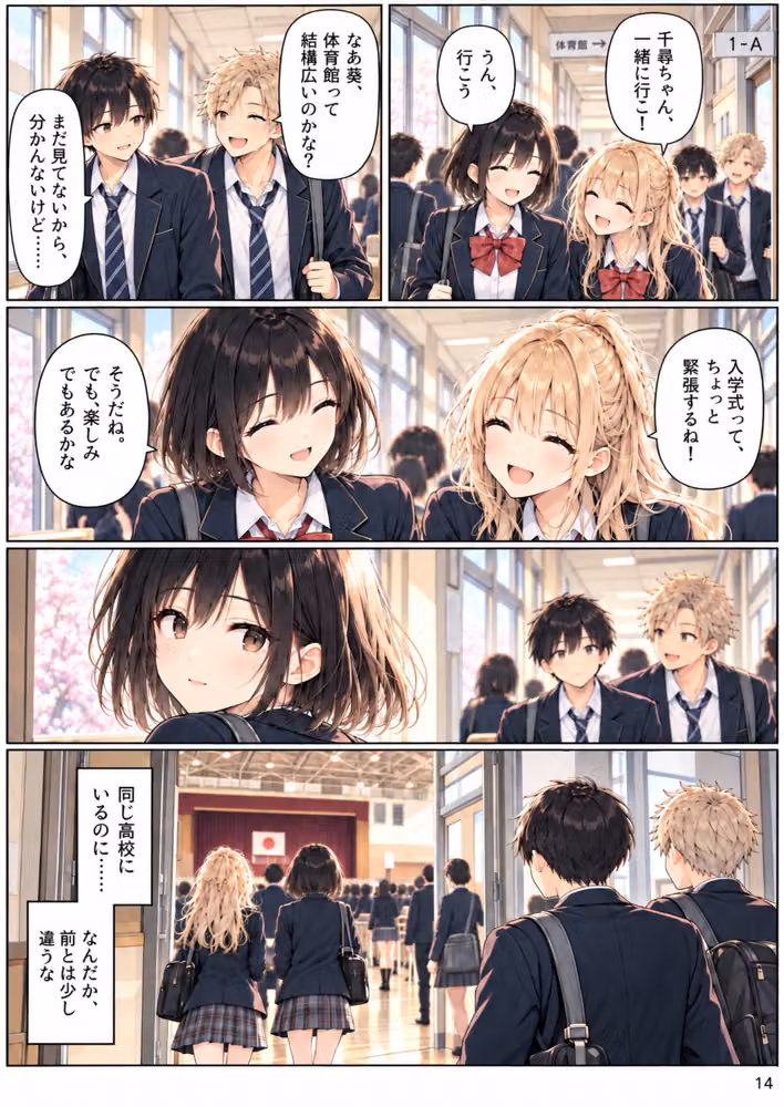【第1巻】初回販売記念「半額セール♪」『元ヤン幼馴染の清楚デビューが完璧すぎる件。』【全11話・約110P・フルカラー】 hitomiエロ漫画raw サンプル画像014