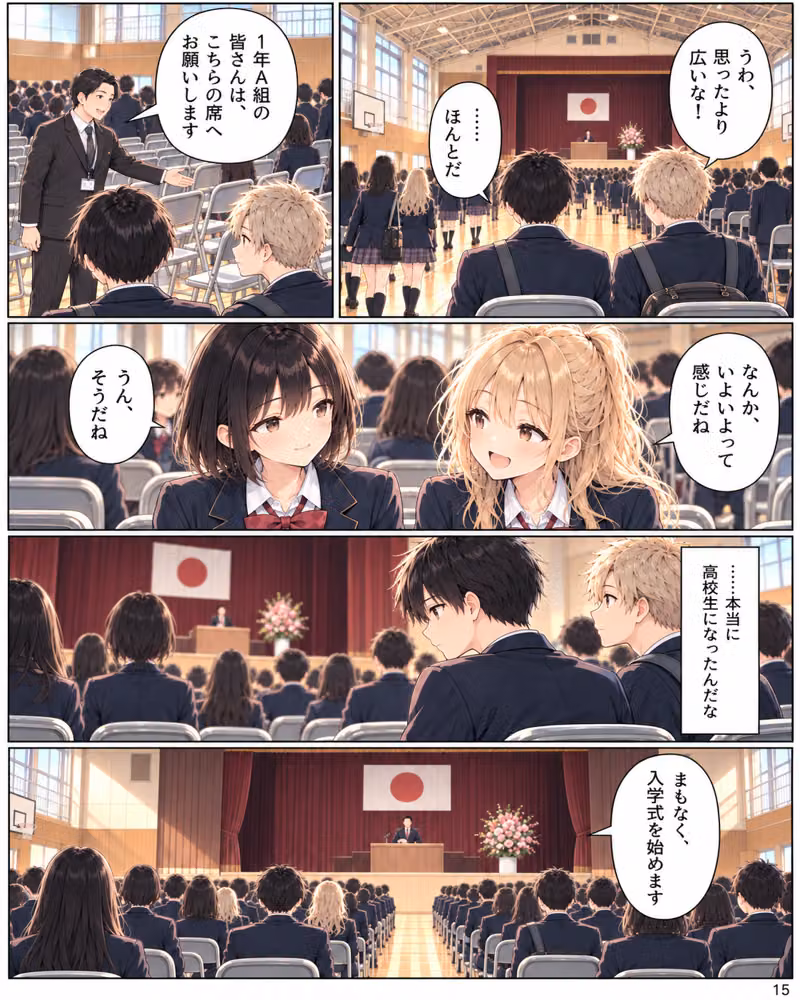 【第1巻】初回販売記念「半額セール♪」『元ヤン幼馴染の清楚デビューが完璧すぎる件。』【全11話・約110P・フルカラー】 hitomiエロ漫画raw サンプル画像015