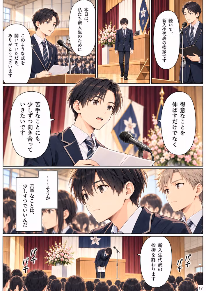 【第1巻】初回販売記念「半額セール♪」『元ヤン幼馴染の清楚デビューが完璧すぎる件。』【全11話・約110P・フルカラー】 hitomiエロ漫画raw サンプル画像017