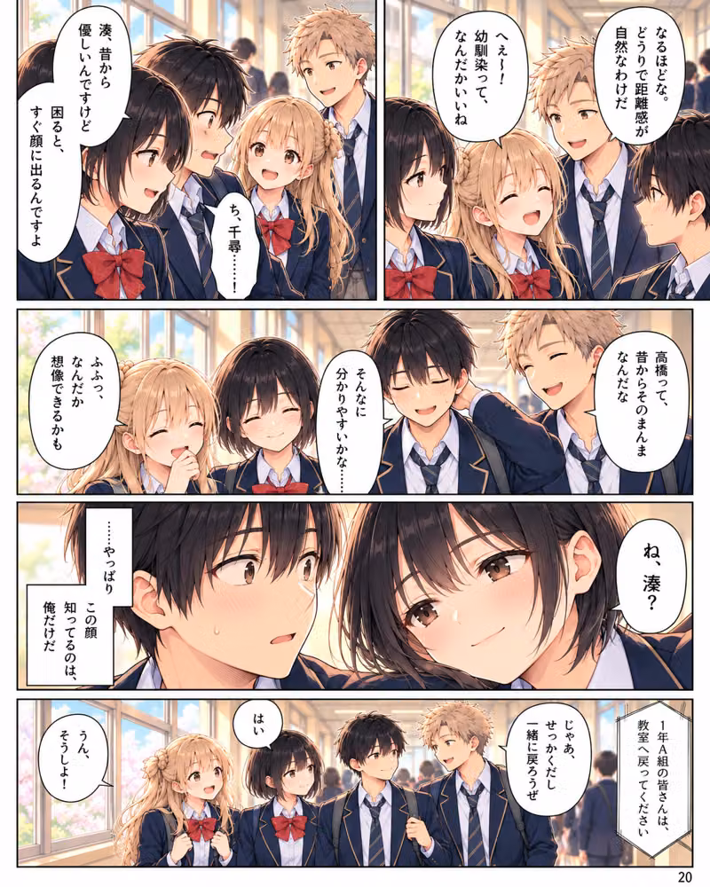 【第1巻】初回販売記念「半額セール♪」『元ヤン幼馴染の清楚デビューが完璧すぎる件。』【全11話・約110P・フルカラー】 hitomiエロ漫画raw サンプル画像020