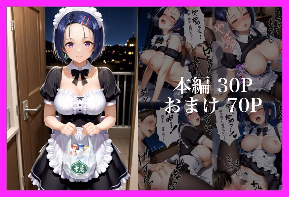 ハロウィンの夜、彼氏持ちのJKをお持ち帰り hitomiエロ漫画raw サンプル画像004