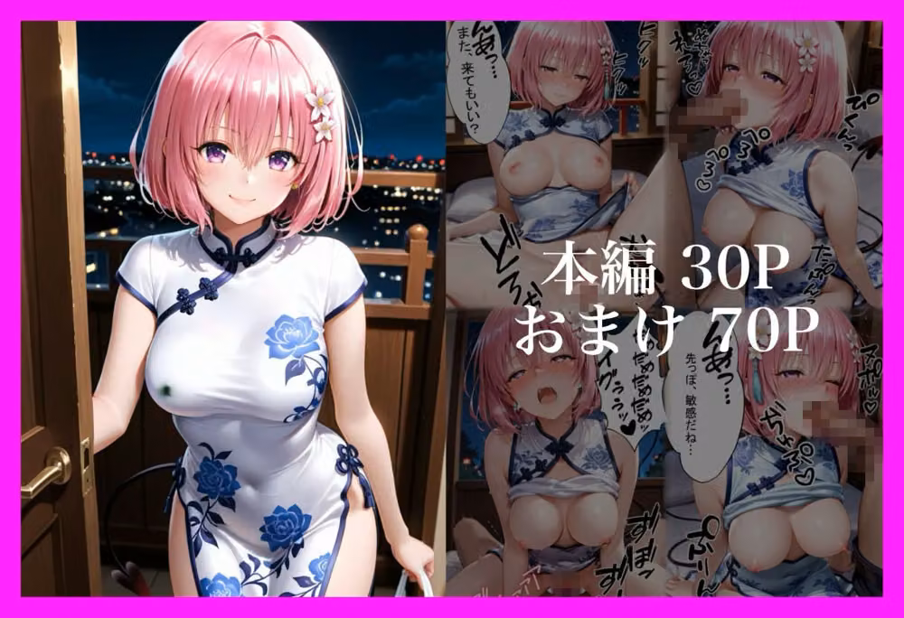 ハロウィンの夜、彼氏持ちのJKをお持ち帰り hitomiエロ漫画raw サンプル画像007