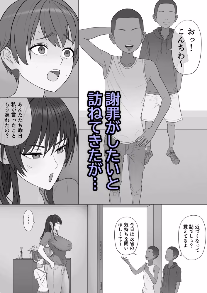 息子を泣かせた悪双子に母敗北 hitomiエロ漫画raw サンプル画像002