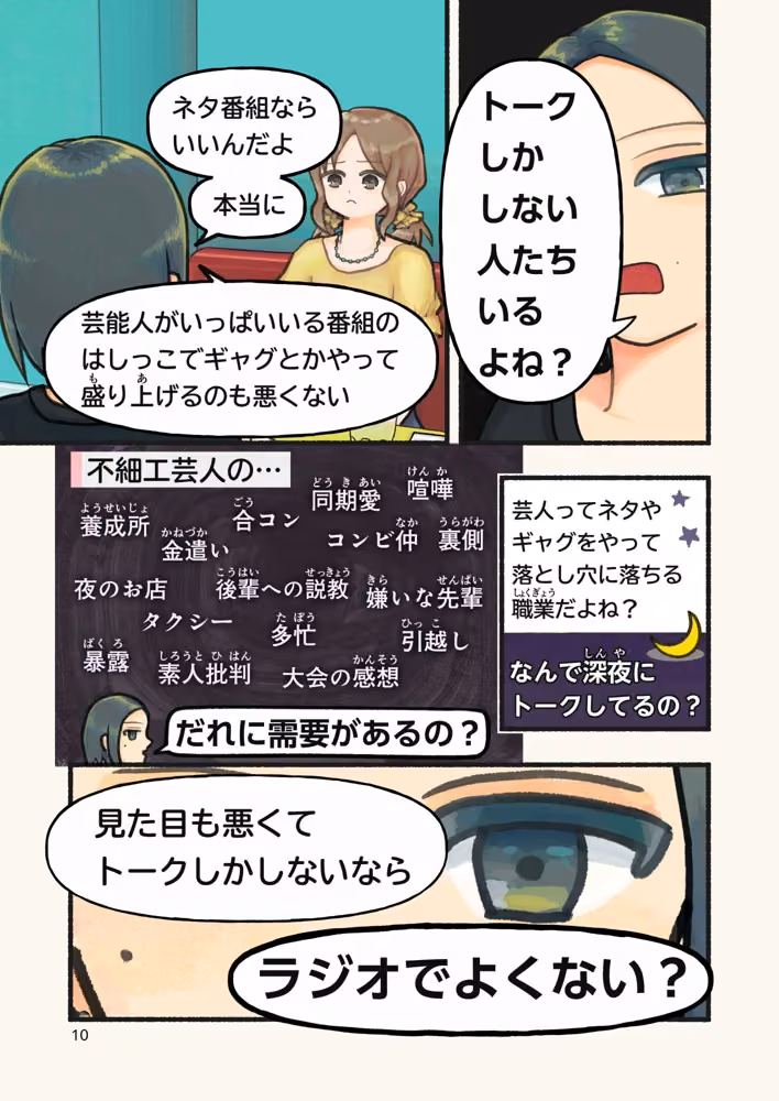 見逃したい配信 hitomiエロ漫画raw サンプル画像003