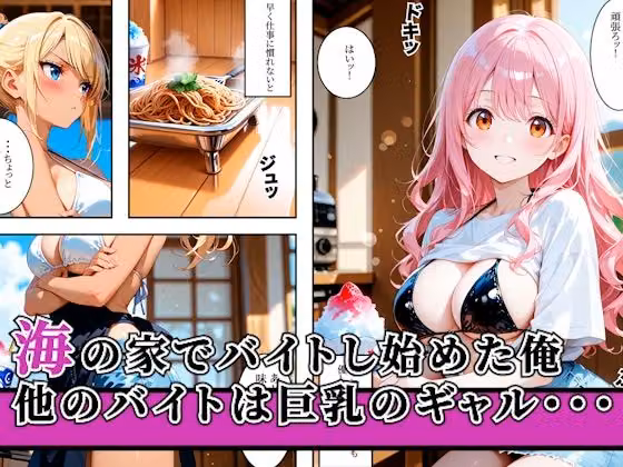 海の家のバイトで出会った先輩たちに搾精された話 hitomiエロ漫画raw サンプル画像001