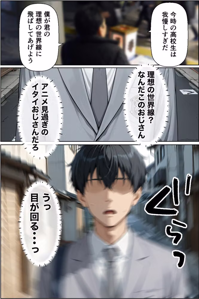 インキャ童貞の僕が日本一のアイドルの彼氏に転生！？中出し同棲生活が始まった話 hitomiエロ漫画raw サンプル画像013
