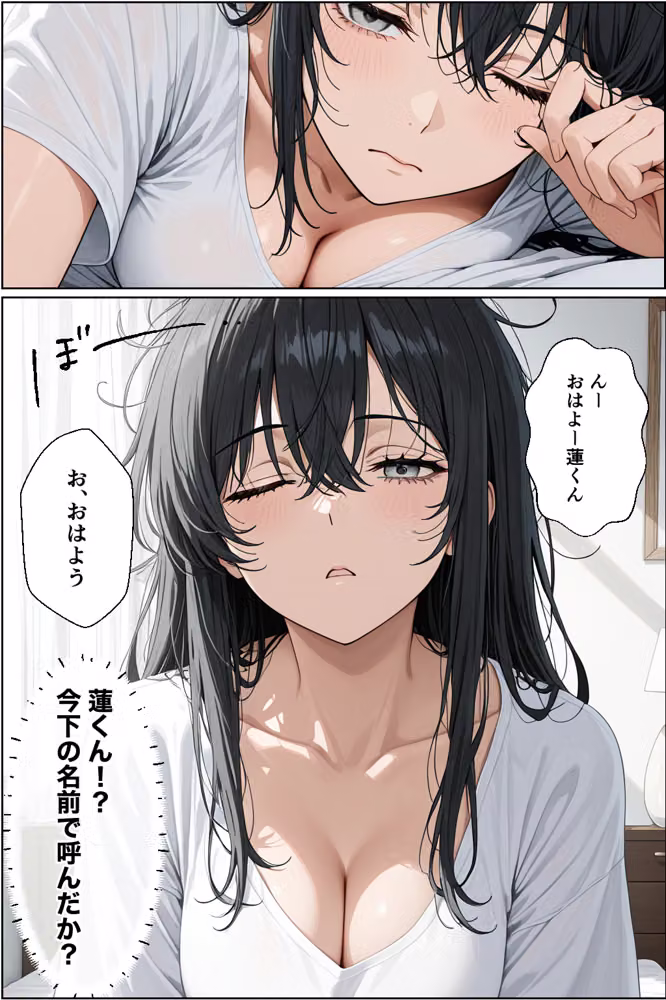 インキャ童貞の僕が日本一のアイドルの彼氏に転生！？中出し同棲生活が始まった話 hitomiエロ漫画raw サンプル画像016
