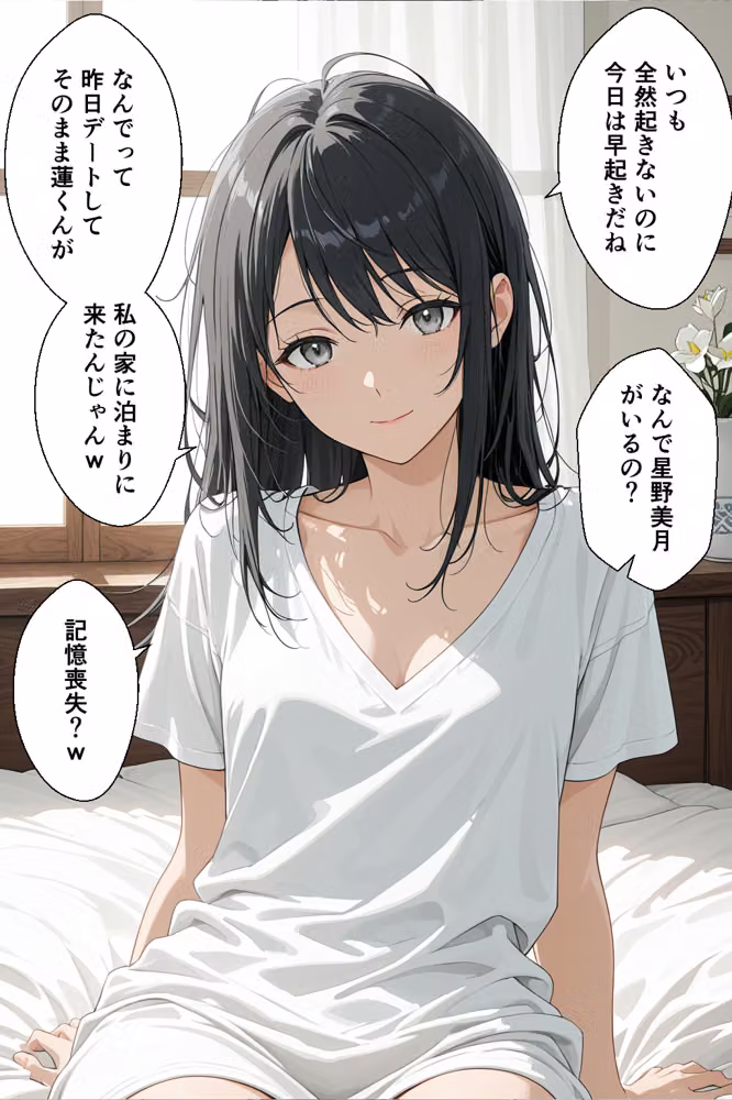 インキャ童貞の僕が日本一のアイドルの彼氏に転生！？中出し同棲生活が始まった話 hitomiエロ漫画raw サンプル画像017