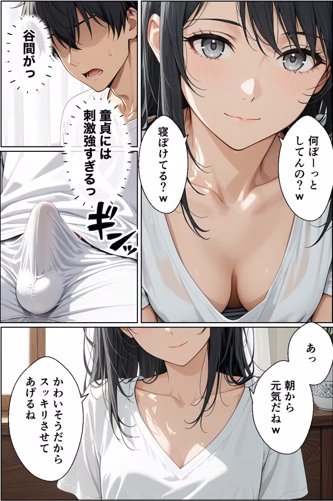インキャ童貞の僕が日本一のアイドルの彼氏に転生！？中出し同棲生活が始まった話 hitomiエロ漫画raw サンプル画像019