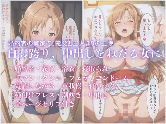 婚約者の父に寝取られた二晩 〜真面目な彼女は、自分から生でまたがった〜VOL2 hitomiエロ漫画raw サンプル画像001