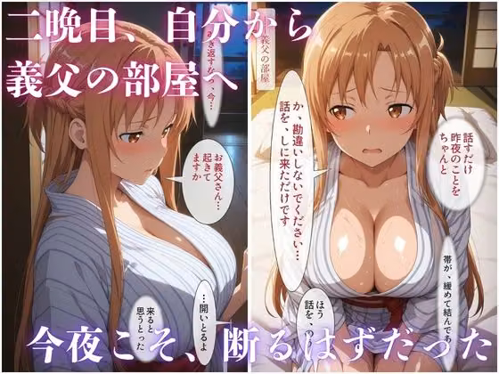 婚約者の父に寝取られた二晩 〜真面目な彼女は、自分から生でまたがった〜VOL2 hitomiエロ漫画raw サンプル画像007