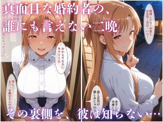 婚約者の父に寝取られた二晩 〜真面目な彼女は、自分から生でまたがった〜VOL2 hitomiエロ漫画raw サンプル画像010