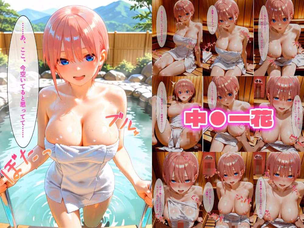 中野家！？五つごサウナハーレム  〜止まらない汗だくSEX〜 hitomiエロ漫画raw サンプル画像001