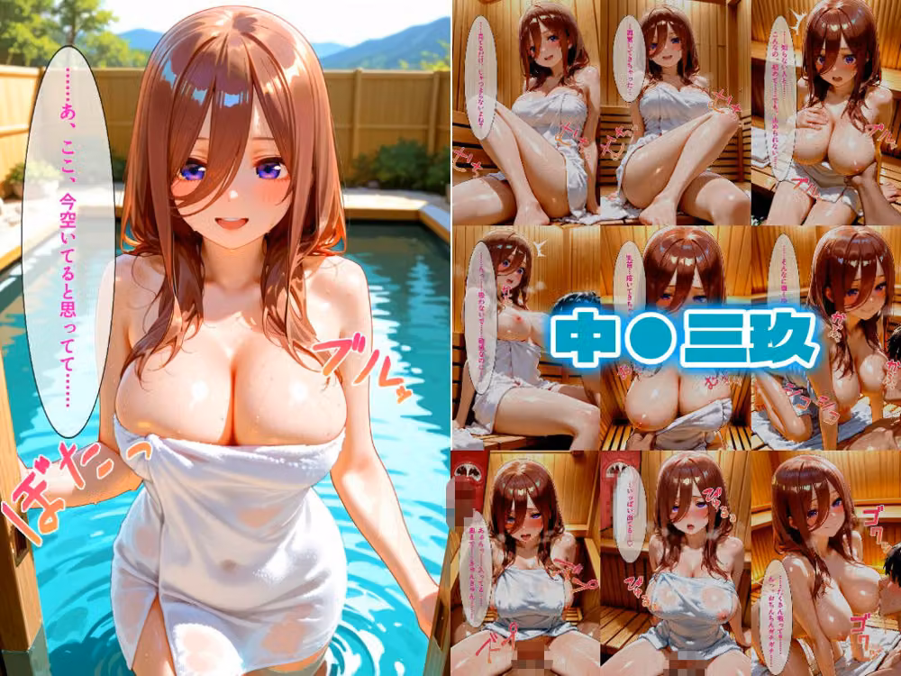 中野家！？五つごサウナハーレム  〜止まらない汗だくSEX〜 hitomiエロ漫画raw サンプル画像003