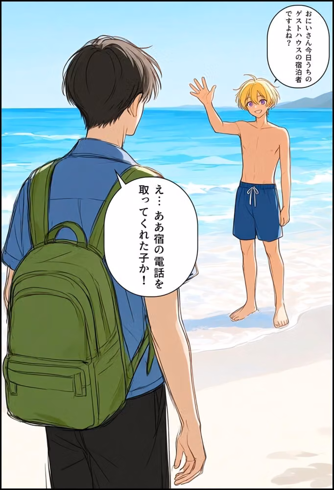シマの男の娘 hitomiエロ漫画raw サンプル画像002