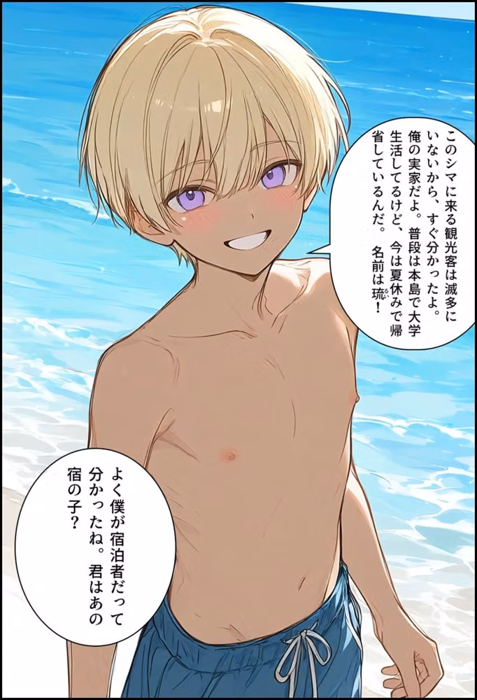 シマの男の娘 hitomiエロ漫画raw サンプル画像003