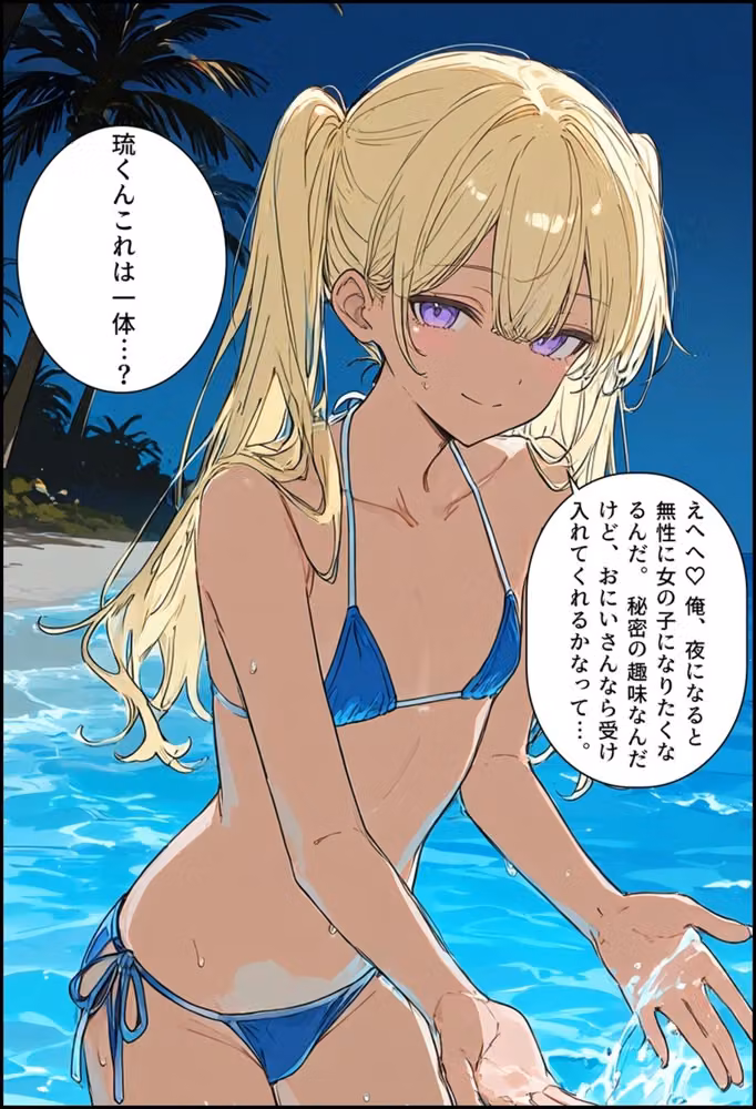 シマの男の娘 hitomiエロ漫画raw サンプル画像005