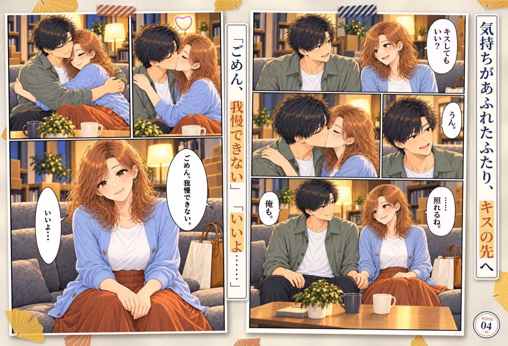 再会した彼女と、ふたりきりの週末 hitomiエロ漫画raw サンプル画像004