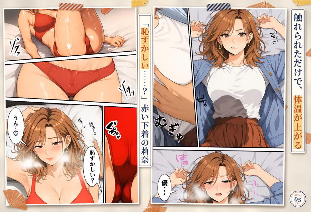 再会した彼女と、ふたりきりの週末 hitomiエロ漫画raw サンプル画像005