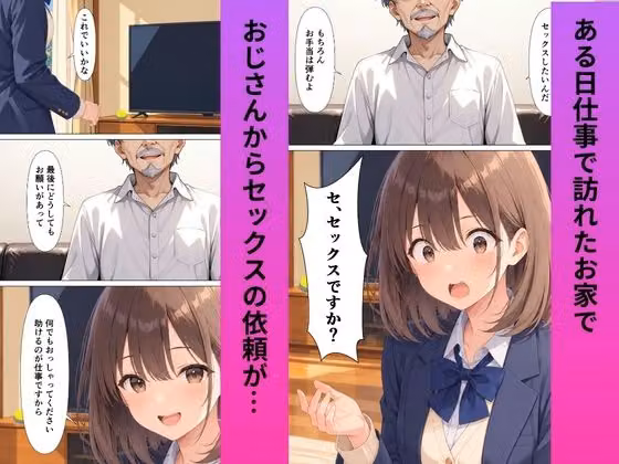 放課後お助け隊女子校生おじさんに捧げる体 hitomiエロ漫画raw サンプル画像002