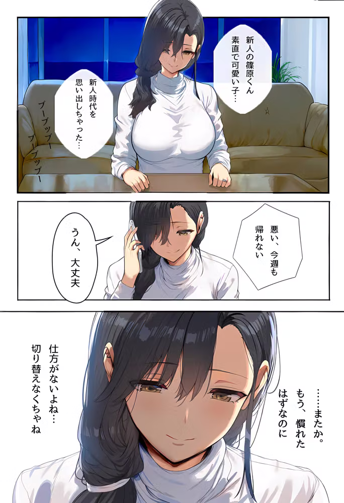 バイト先のおっとり人妻に恩返ししてたら、旦那の出張中に堕としてしまった hitomiエロ漫画raw サンプル画像009