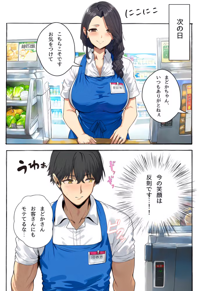 バイト先のおっとり人妻に恩返ししてたら、旦那の出張中に堕としてしまった hitomiエロ漫画raw サンプル画像010