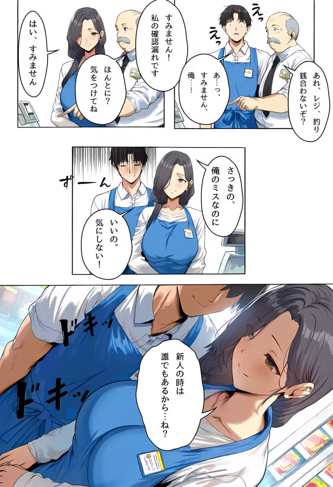 バイト先のおっとり人妻に恩返ししてたら、旦那の出張中に堕としてしまった hitomiエロ漫画raw サンプル画像011